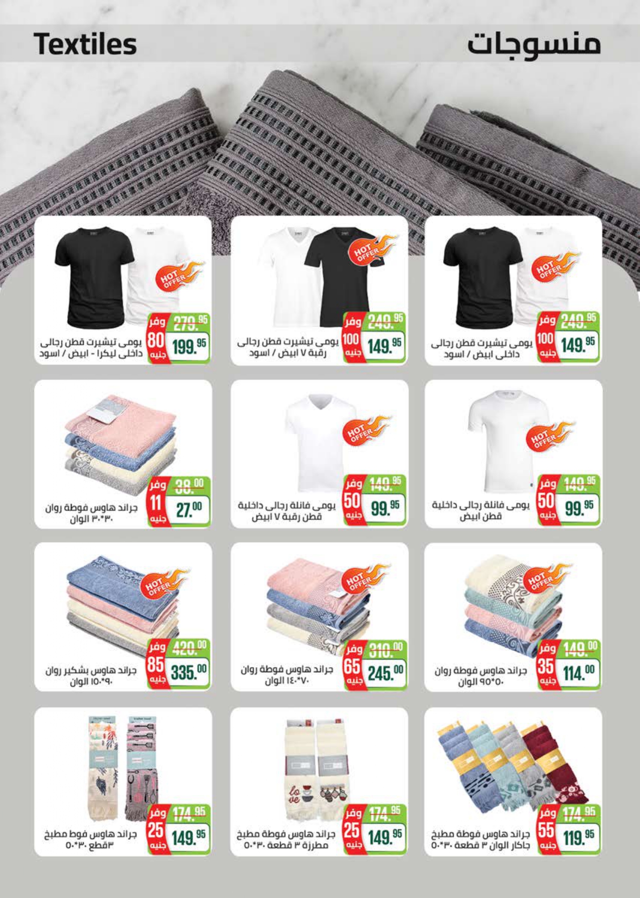 saudi offers from 2nov to 1nov 2025 عروض سعودى من 2 نوفمبر حتى 1 نوفمبر 2025 صفحة رقم 56